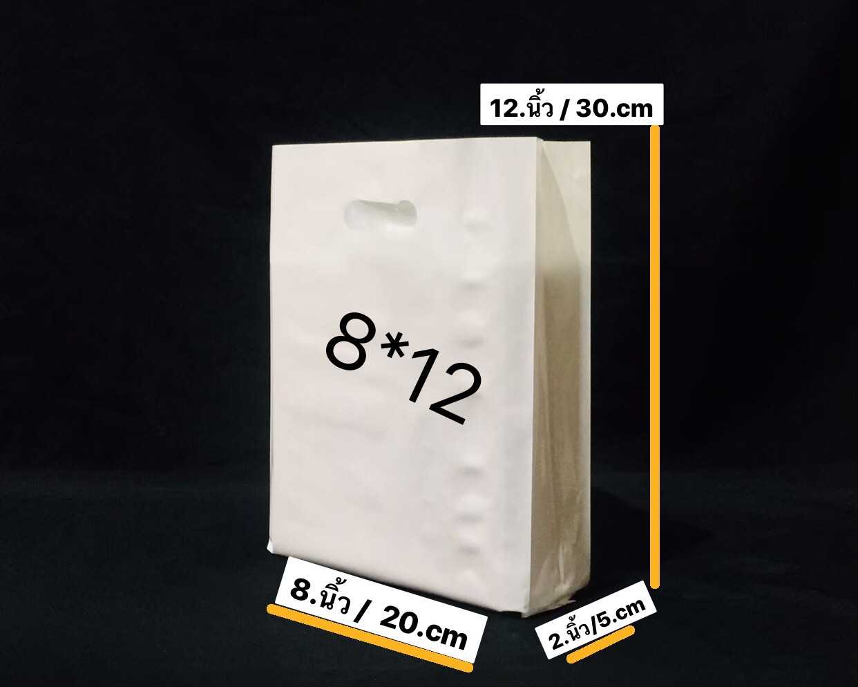 ถุงเจาะPPขาวนมจีบข้าง ขนาด 8X12 นิ้ว ถุงชั่งน้ำหนัก บรรจุครึ่งกิโล  ถุงเนื้อเนียนเหนียวไม่มีกลิ่น