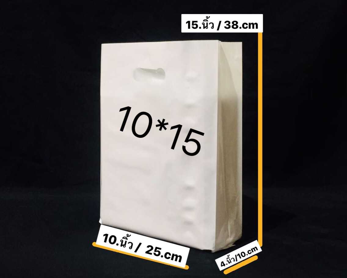 ถุงเจาะPPขาวนมจีบข้าง ขนาด 10X15 นิ้ว ถุงชั่งน้ำหนัก บรรจุครึ่งกิโล  ถุงเนื้อเนียนเหนียวไม่มีกลิ่น