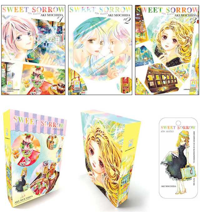 (ขีดสี) S40_PACK SET! SWEET SORROW สวีท ซอร์โรว์ + Box Set (1-3 จบ)