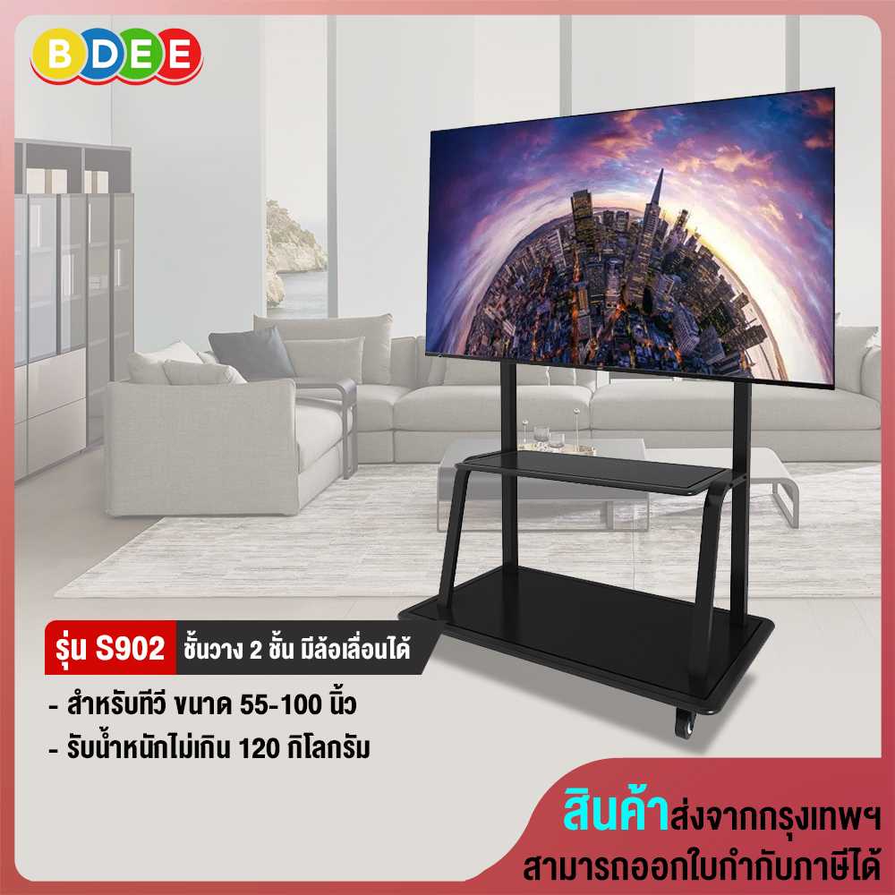 ขาตั้งทีวี BDEE รุ่น S902 (รองรับทีวี ขนาด 55-100 นิ้ว)
