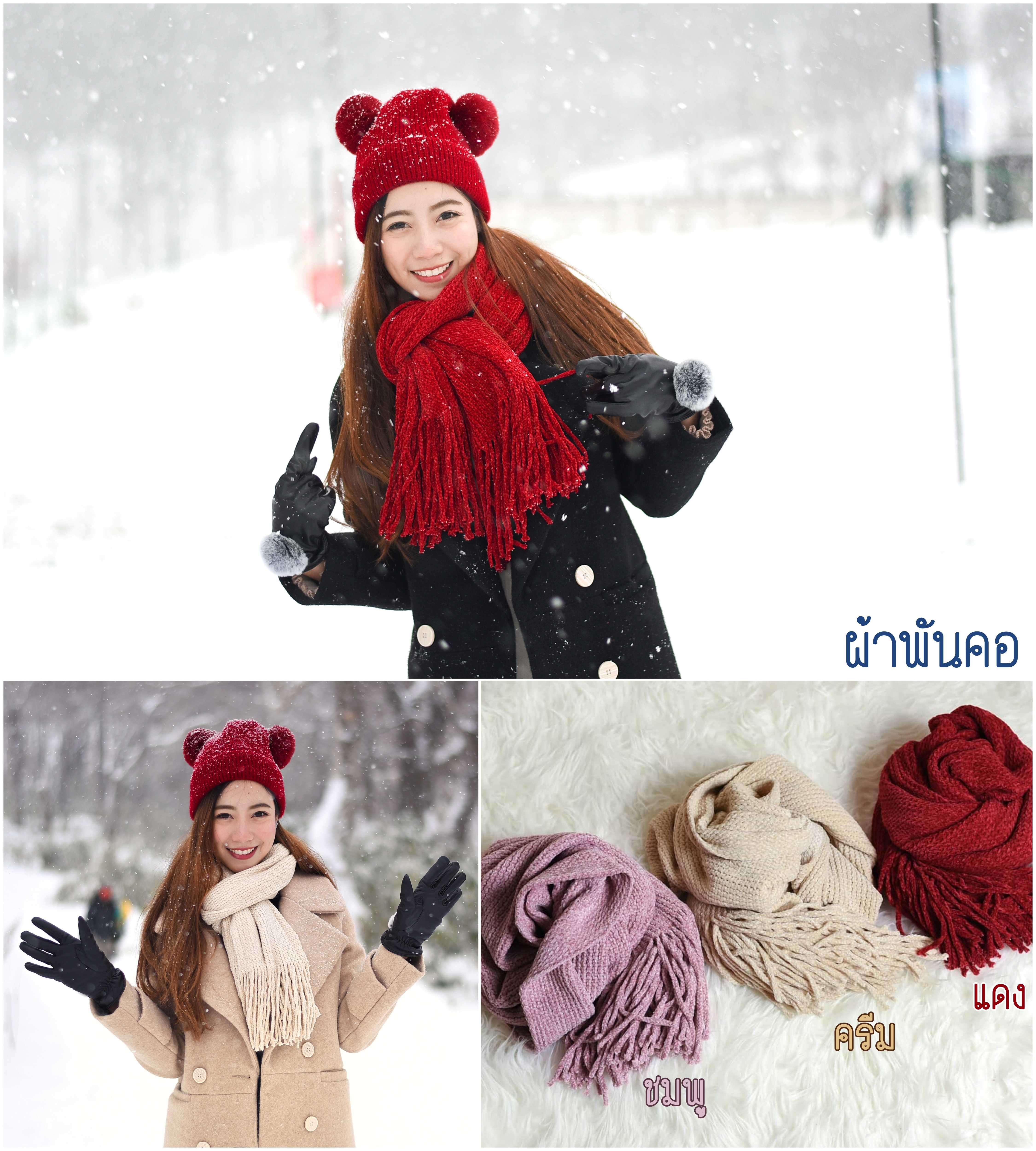KozySnow SR38 ผ้าพันคอ Chain ผ้าพันคอแฟชั่น ผ้าคลุมไหล่ มี3สี