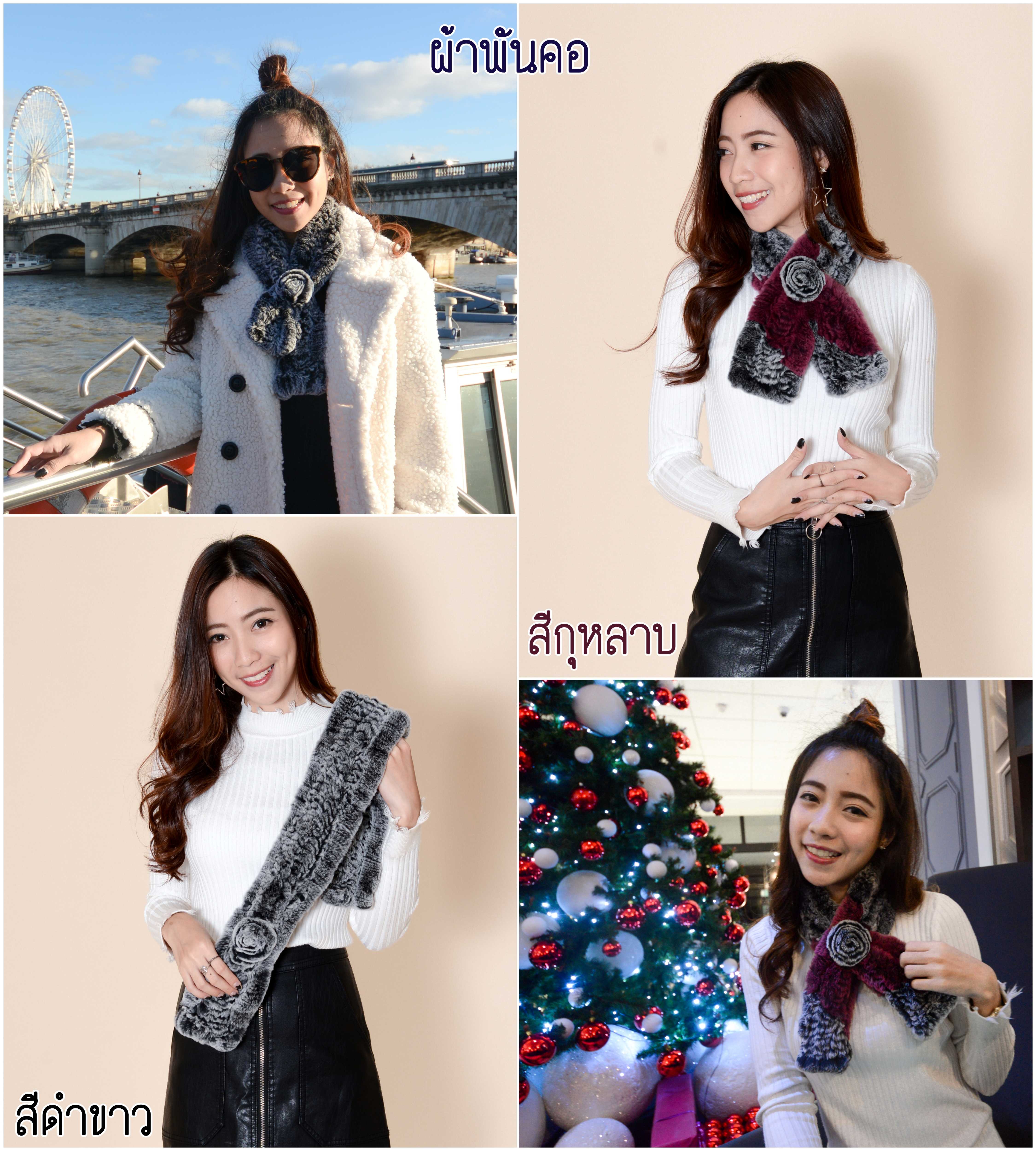 KozySnow SR23 ผ้าพันคอขนเฟอร์แต่งกุหลาบ นุ่มๆ ผ้าพันคอแฟชั่น มี2สี