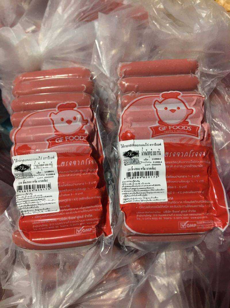 ไส้กรอก GF ( 1 หิ้วมี 10 แพค ๆ ละ 28 บาท )#ไส้กรอก
