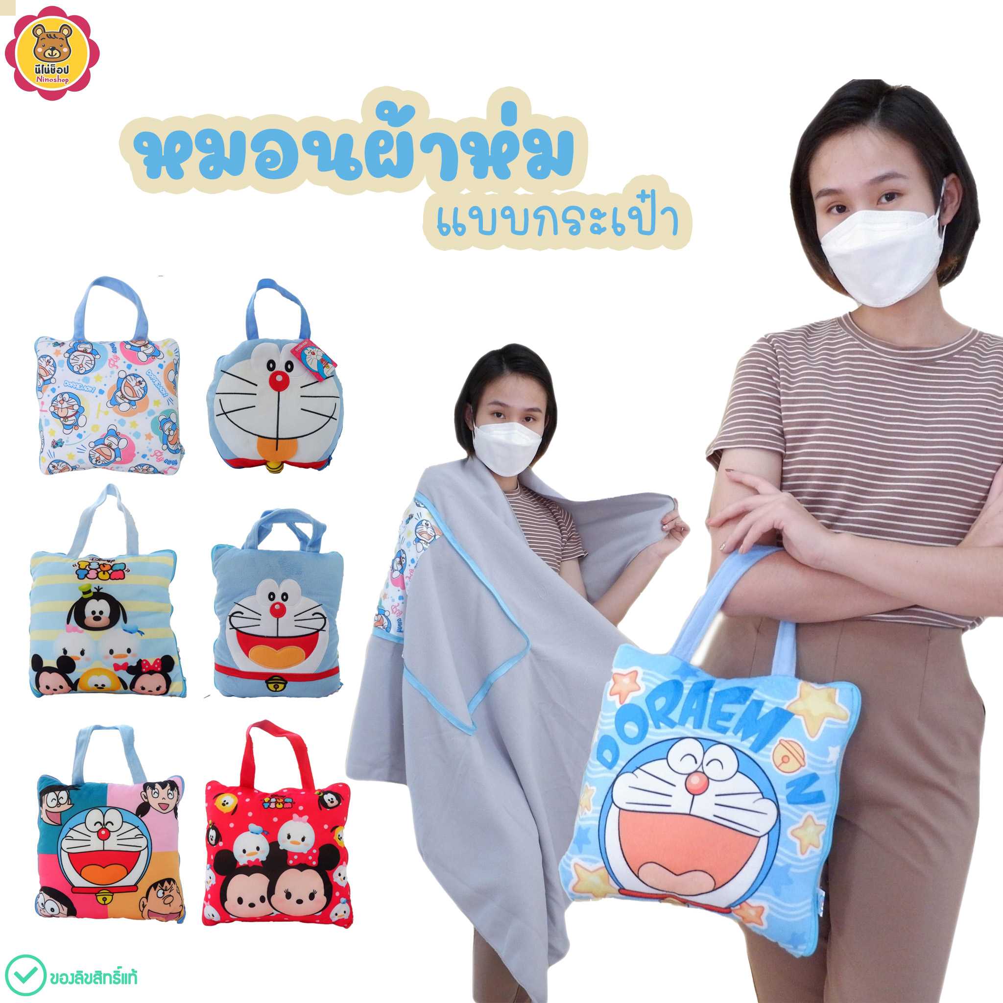 หมอนผ้าห่ม แบบกระเป๋า ขนาด 28 เซนติเมตร เป็นแบบสินค้าชิ้นเดียว ผ้านุ่มไร้ขน