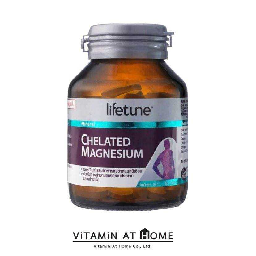 Lifetune Chelate Magnesium ไลฟ์ทูน คีเลต แมกนีเซียม 90 เม็ด