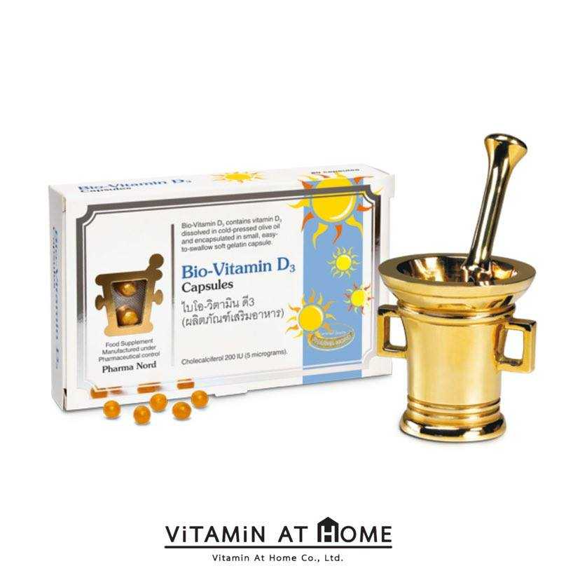 Pharma Nord Bio Vitamin D3 200IU 80 แคปซูล ฟาร์มา นอร์ด ไบโอ วิตามิน ดี 3 200IU