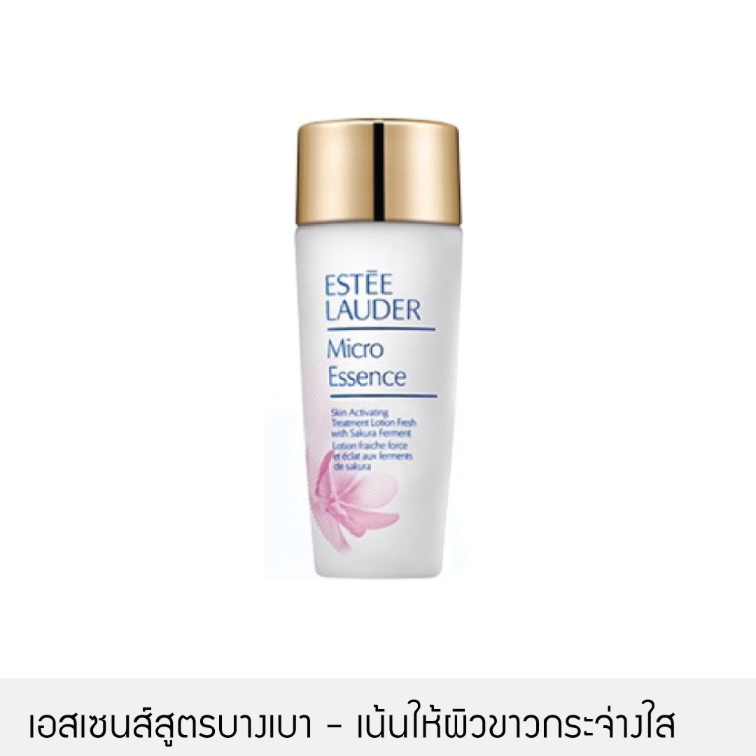 Estee Lauder - Micro Essence Skin Activating Treatment Lotion Fresh with Sakura Ferment 50ml.