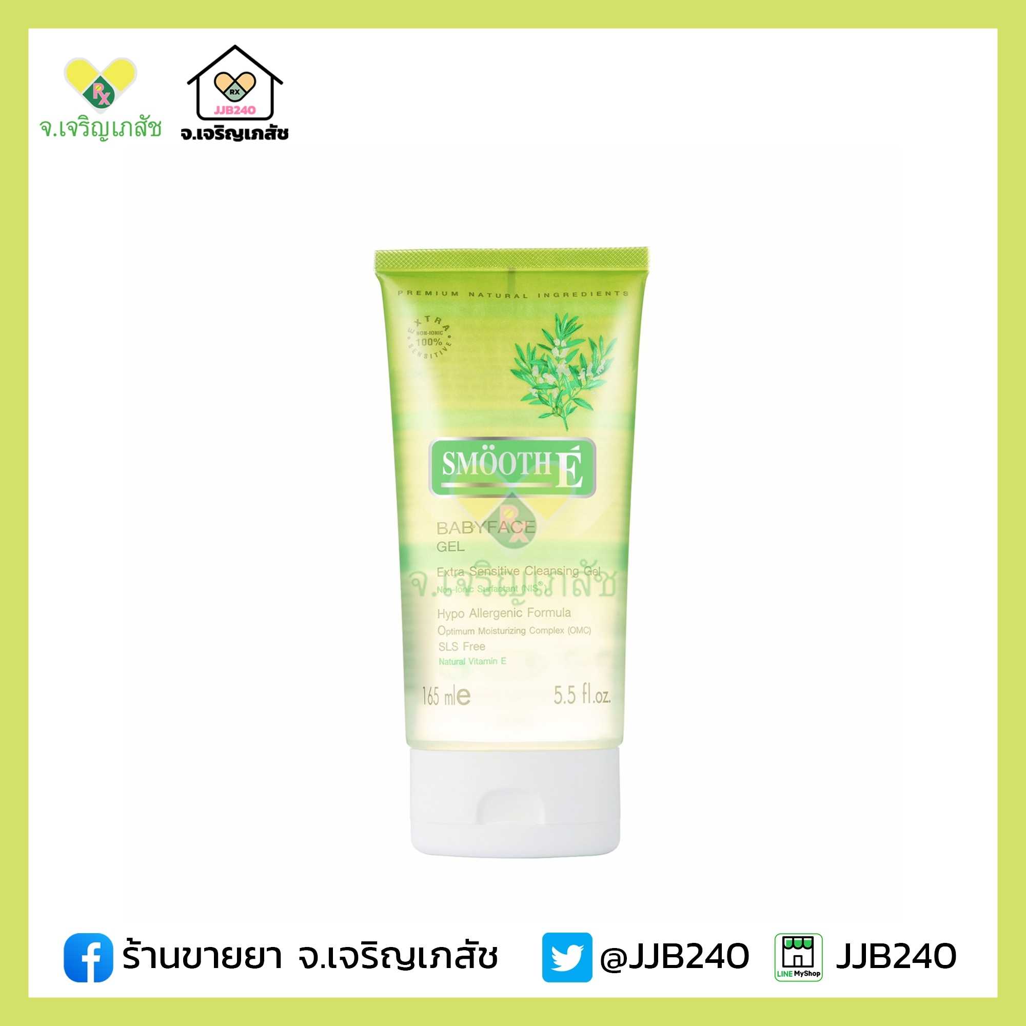 SMOOTH E BABYFACE GEL 5.5OZ