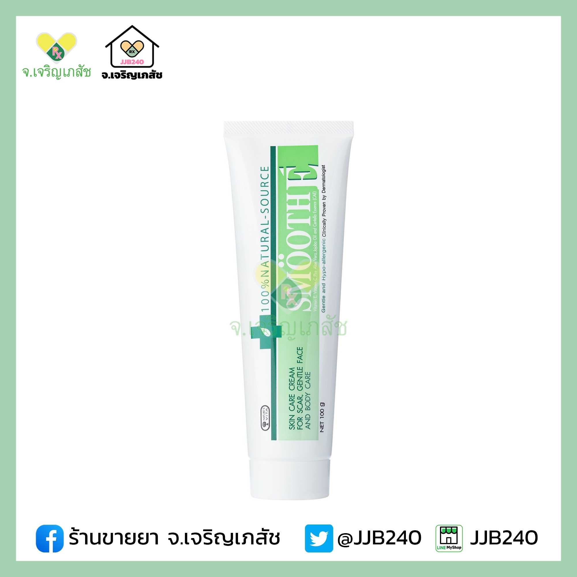 SMOOTH E CREAM
