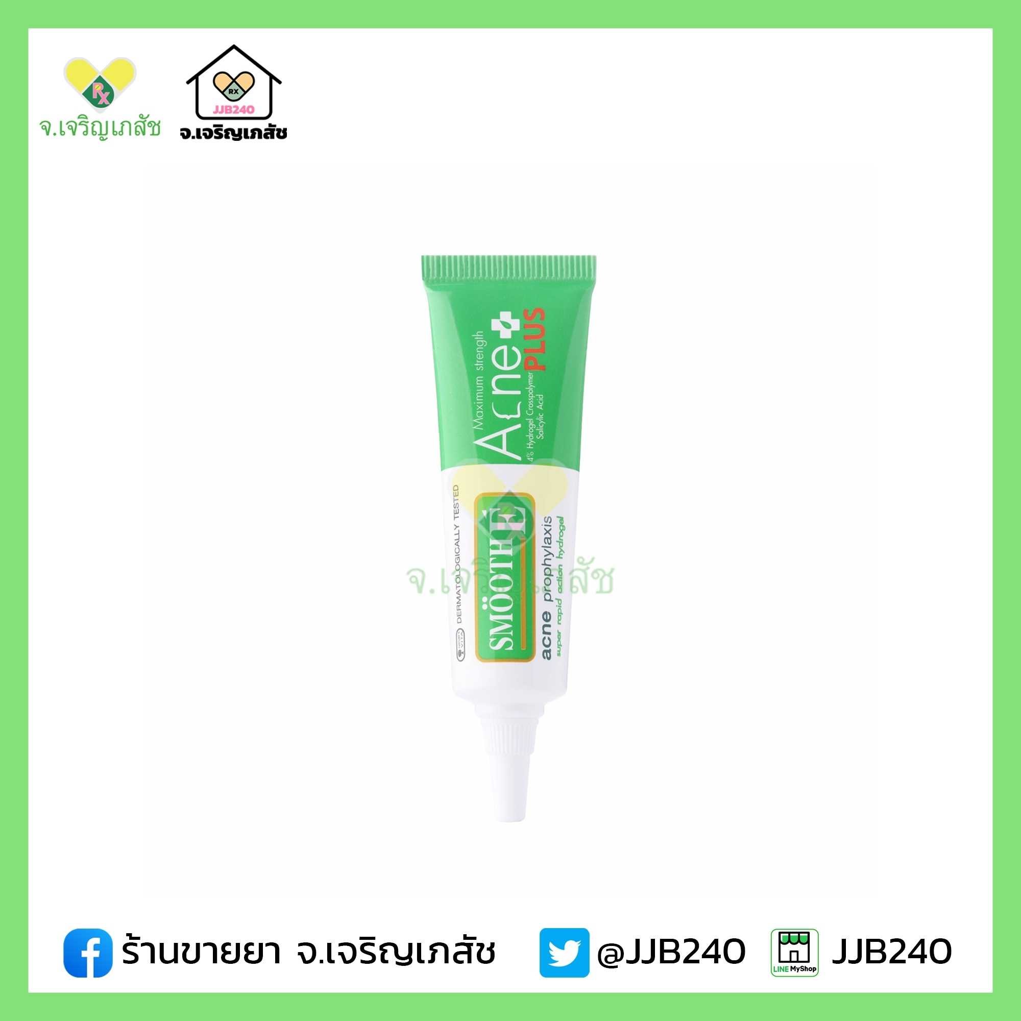 SMOOTH E ACNE HYDROGEL PLUS 10G