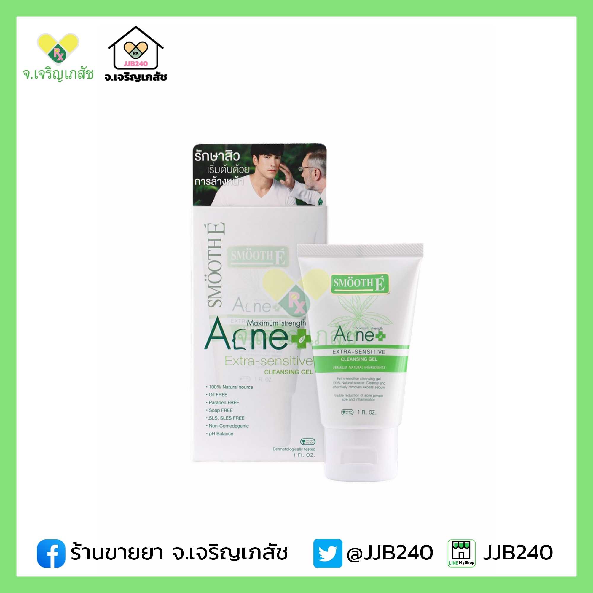 SMOOTH E ACNE EXTRA-SENSITIVE CLEANSING GEL 4OZ