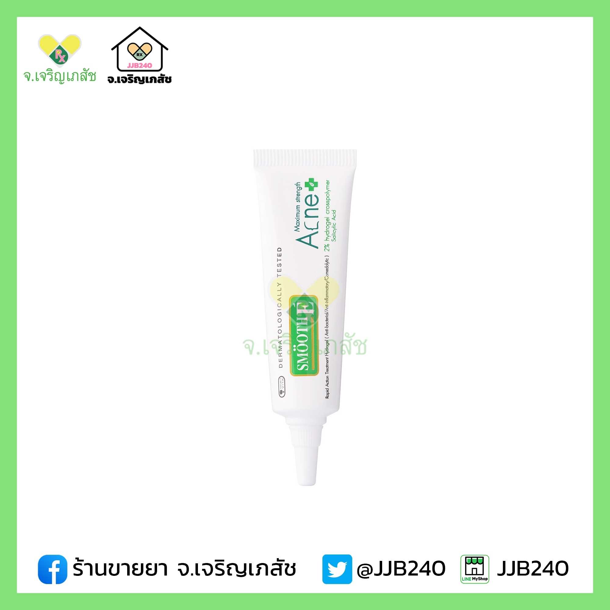 SMOOTH E ACNE HYDROGEL 7g