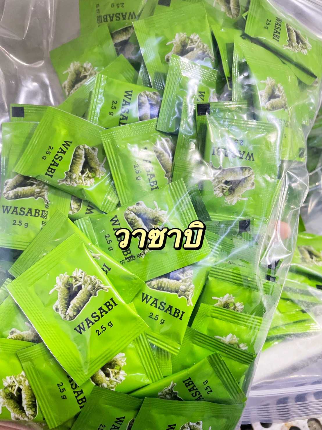 วาซาบิ 2.5 กรัม (รายละเอียดด้านล่าง)(ราคาส่ง 500+ 1.15 บาท)