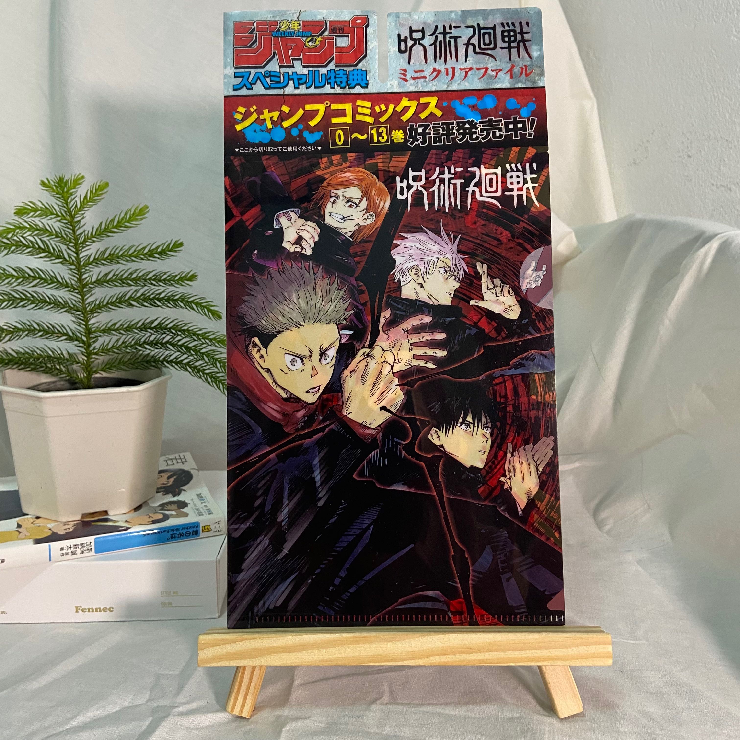 แฟ้ม Jujutsu Kaisen จากนิตยสาร Jump