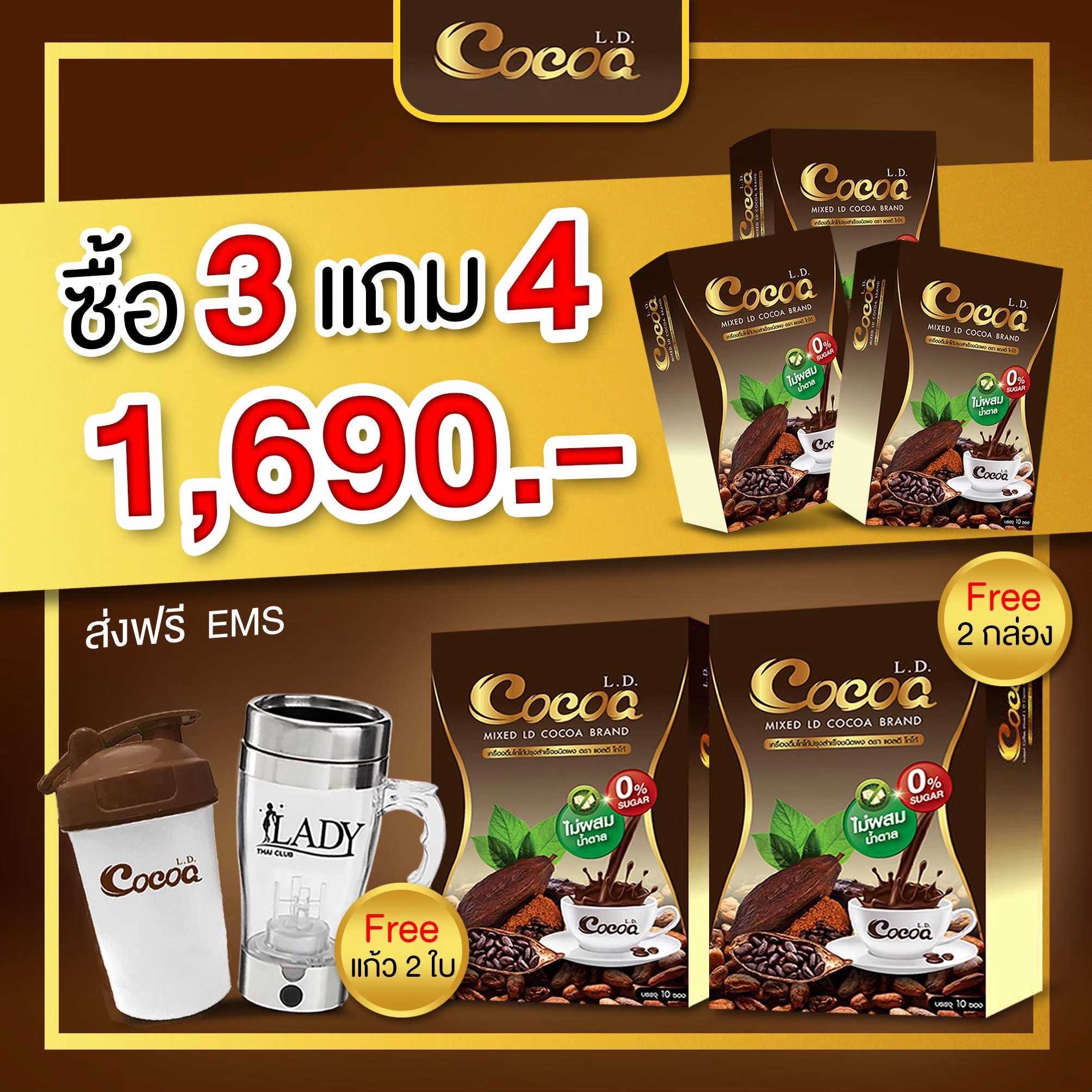 COCOA LD1690