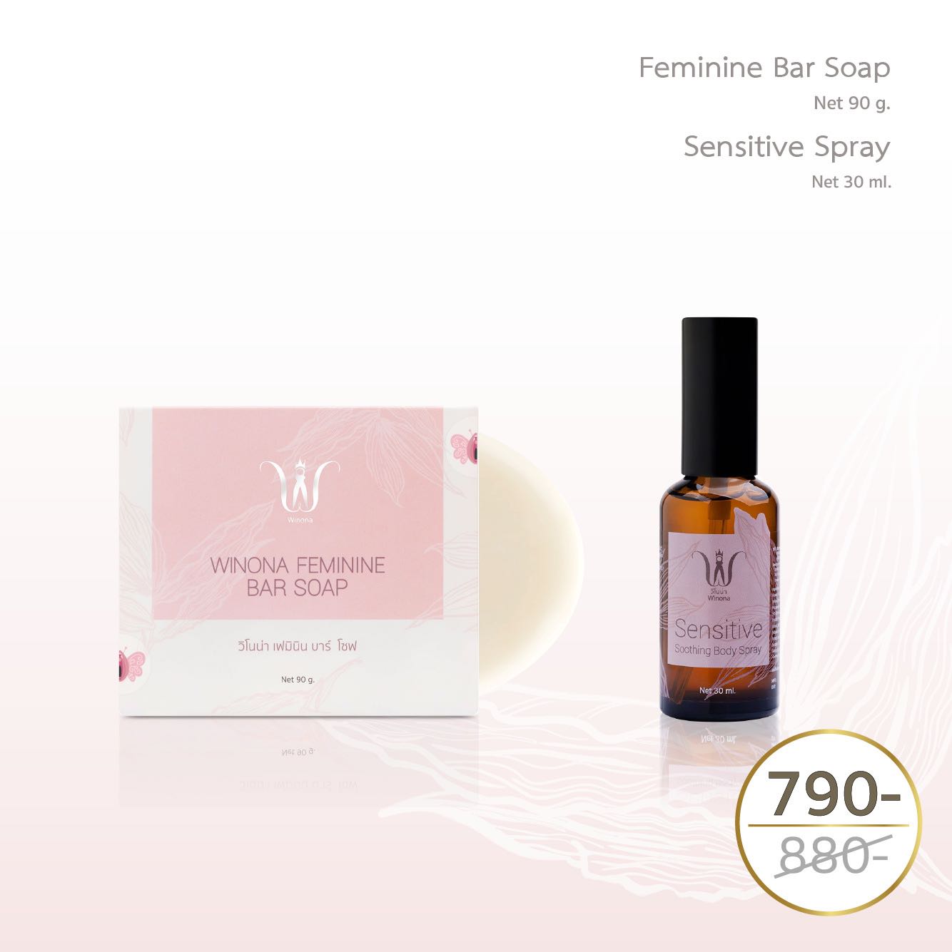 Feminine Bar Soap 90 g + Sensitive Spray 30 ml.