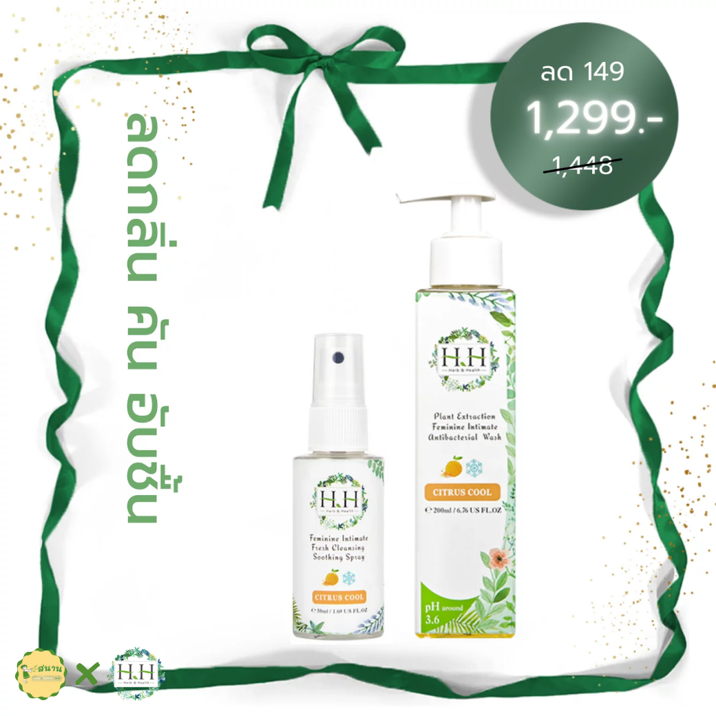 เซ็ตเบสิค จับคู่สุดคุ้ม  น้ำยาทำความสะอาด + สเปรย์ดับกลิ่นจุดซ่อนเร้น HH Herb& Health 🌹