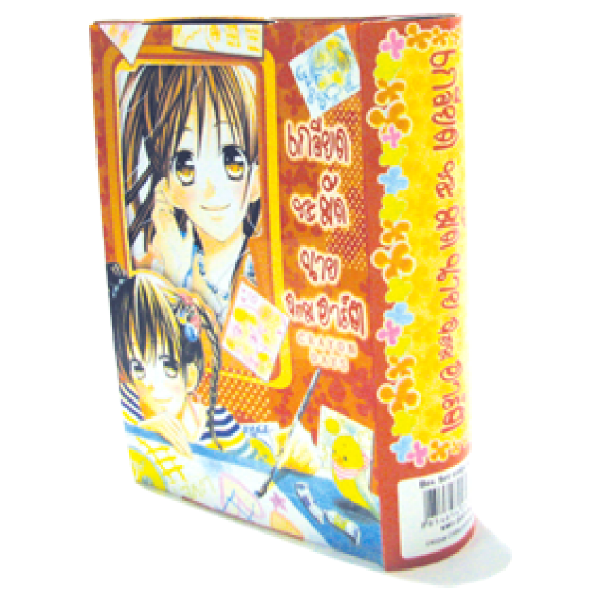 (ขีดสี) S40_PACK SET! Crayon Days เกลียดชะมัด นายจอมอาร์ต + Box Set (1-4 จบ)