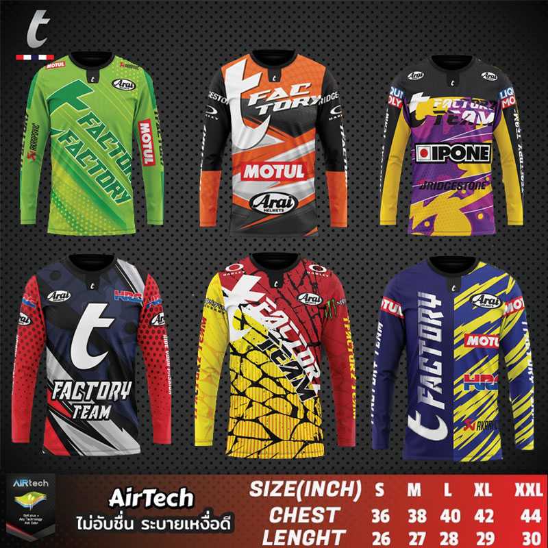 เสื้อกีฬา เสื้อรถแข่ง เสื้อพิมพ์ลาย Rider เสื้อแขนยาว เนื้อผ้าลื่น  เนื้อผ้าไม่ยับง่าย