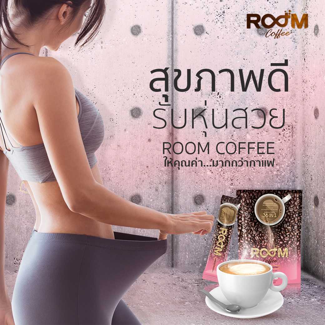Room Coffee