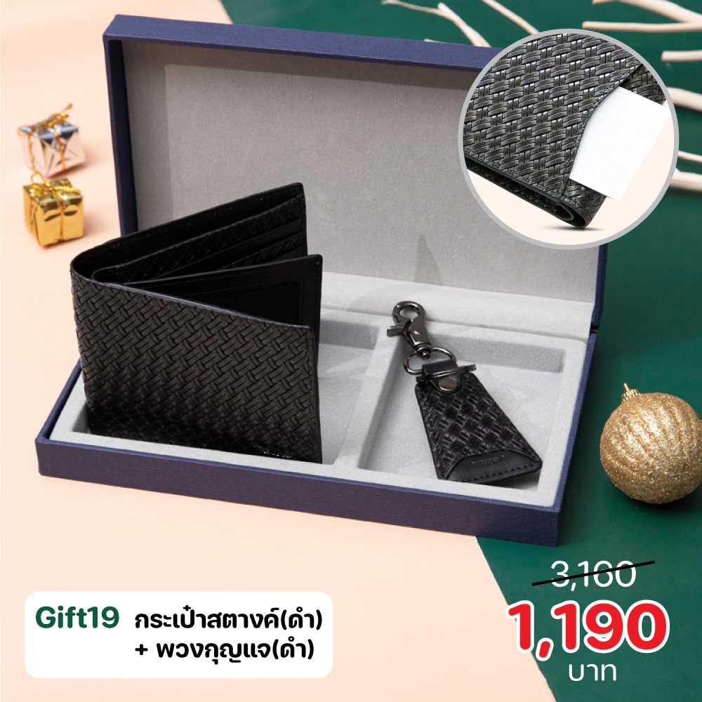 Gift 19 Bifold Wallet And Key Holder