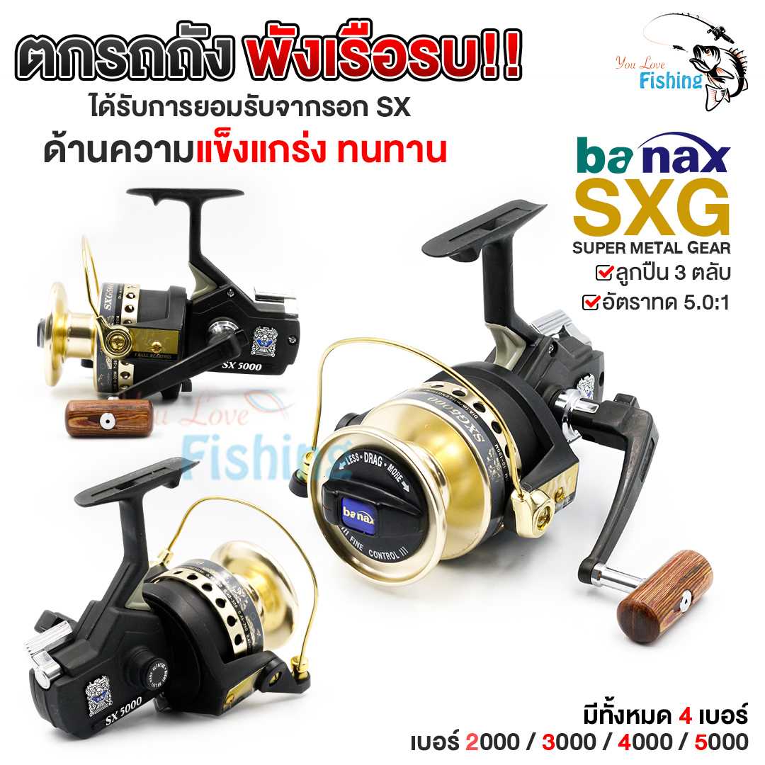 รอกสปิน BANAX รุ่น SXG สีทอง 2000 / 3000 / 4000 / 5000