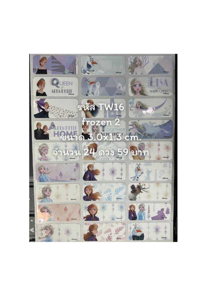 TW16 Frozen
