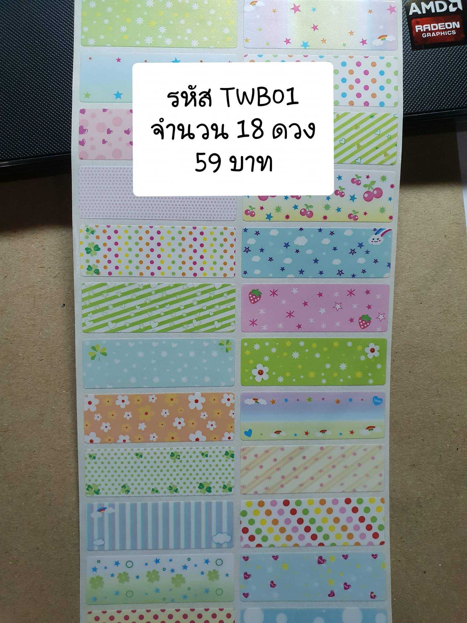 TWB01 สีพื้นวิ้ง