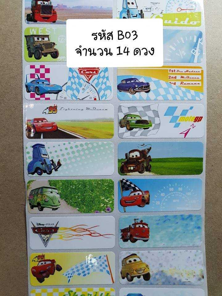 B03 Car
