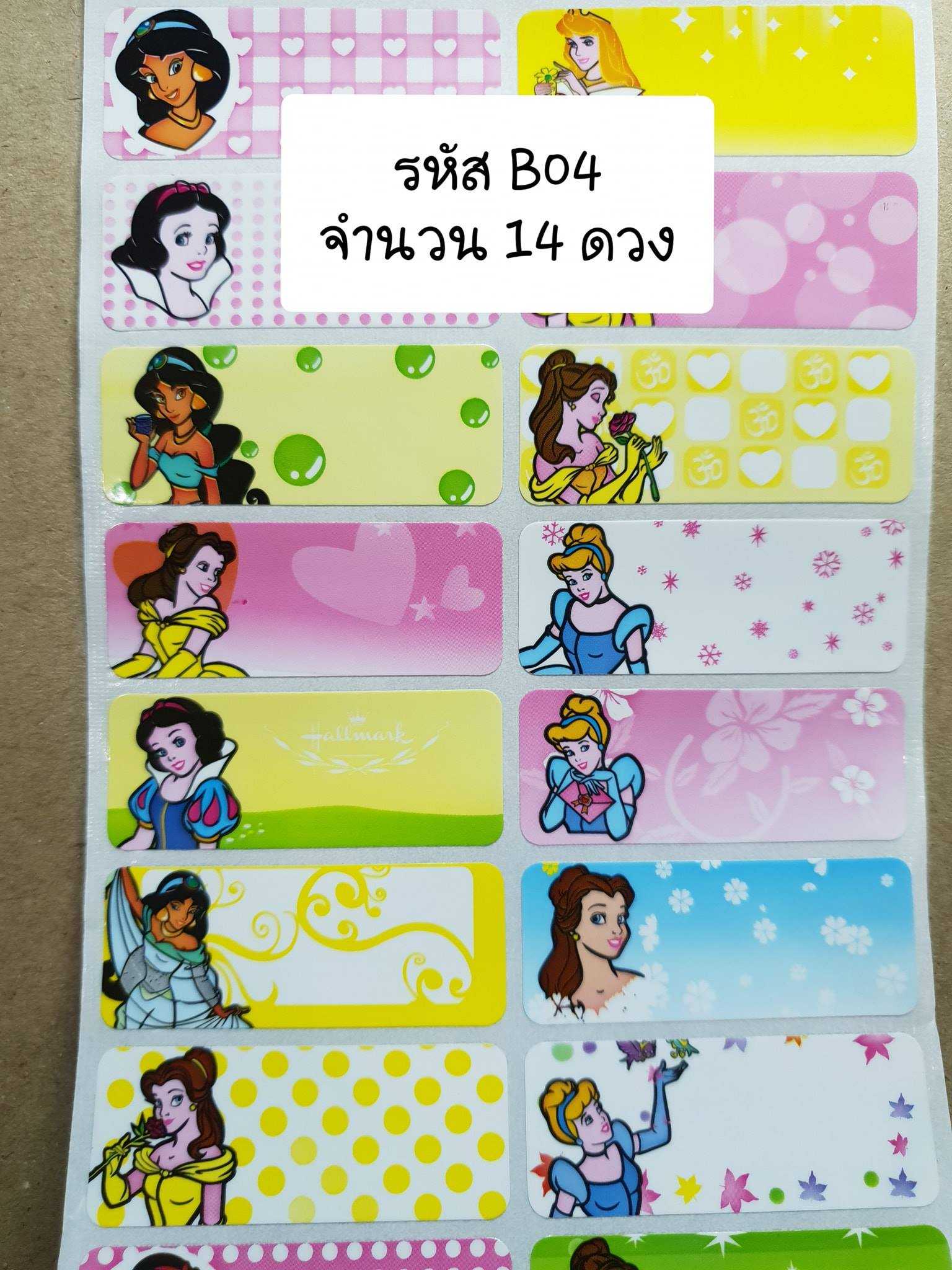 B04 Princess