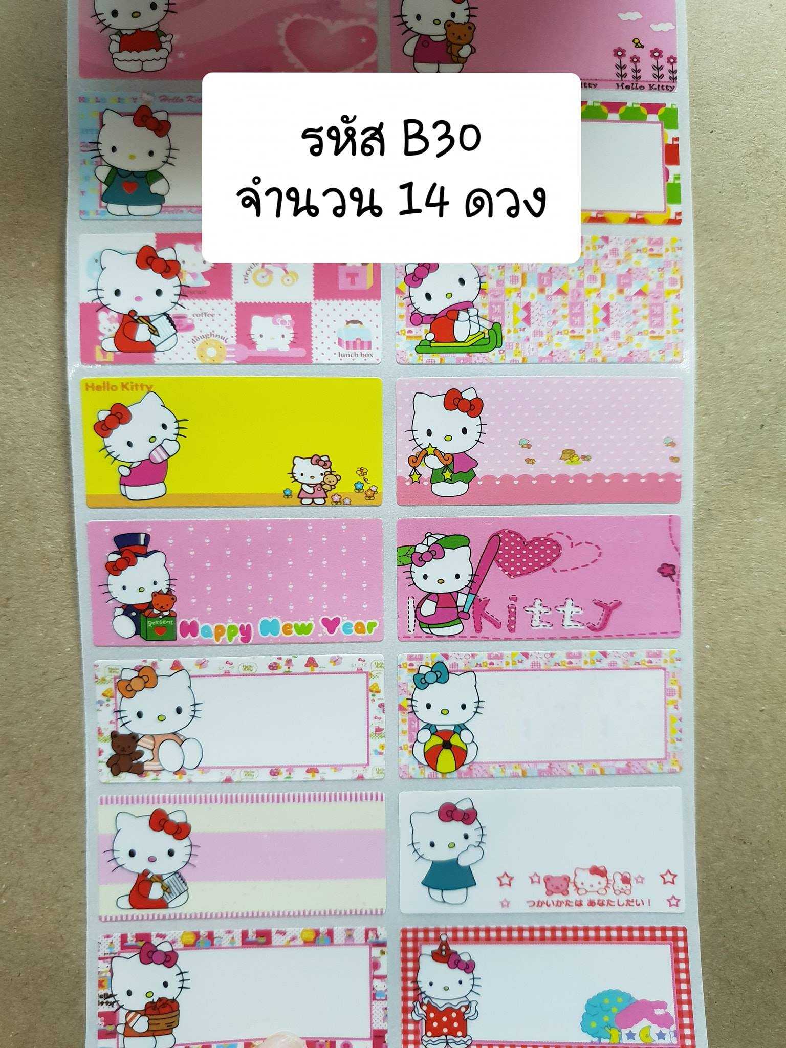 B30 Kitty