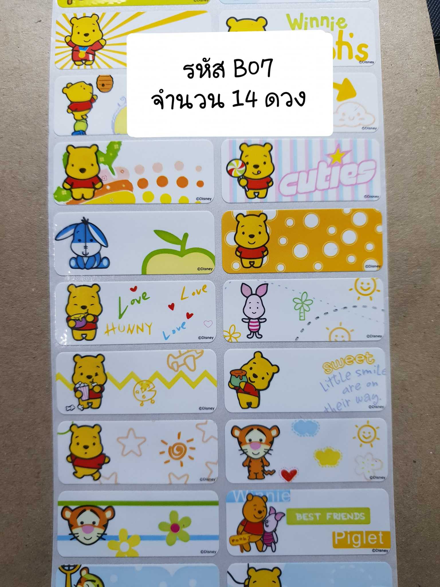 B07  Pooh Baby