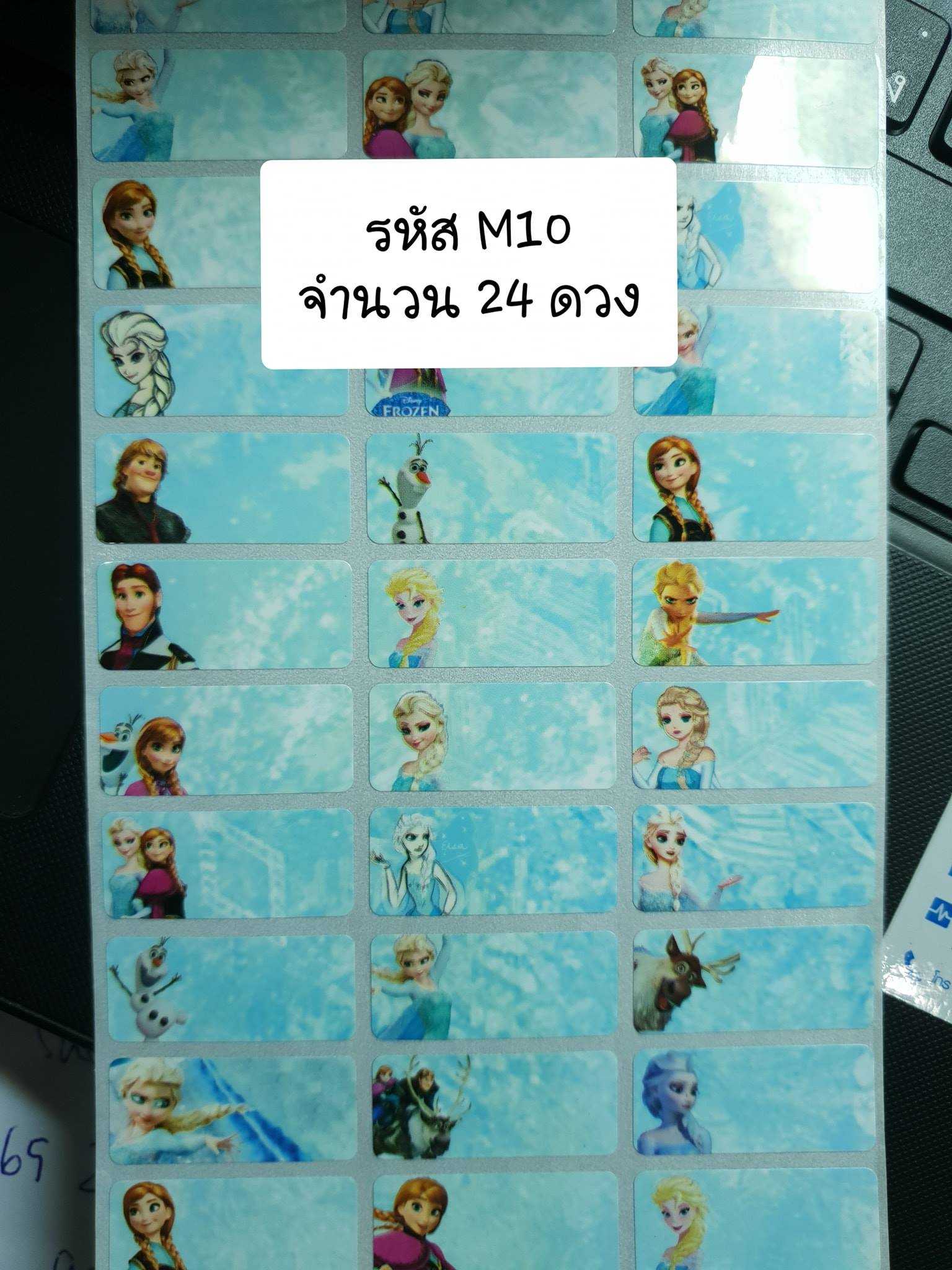 M10 Frozen