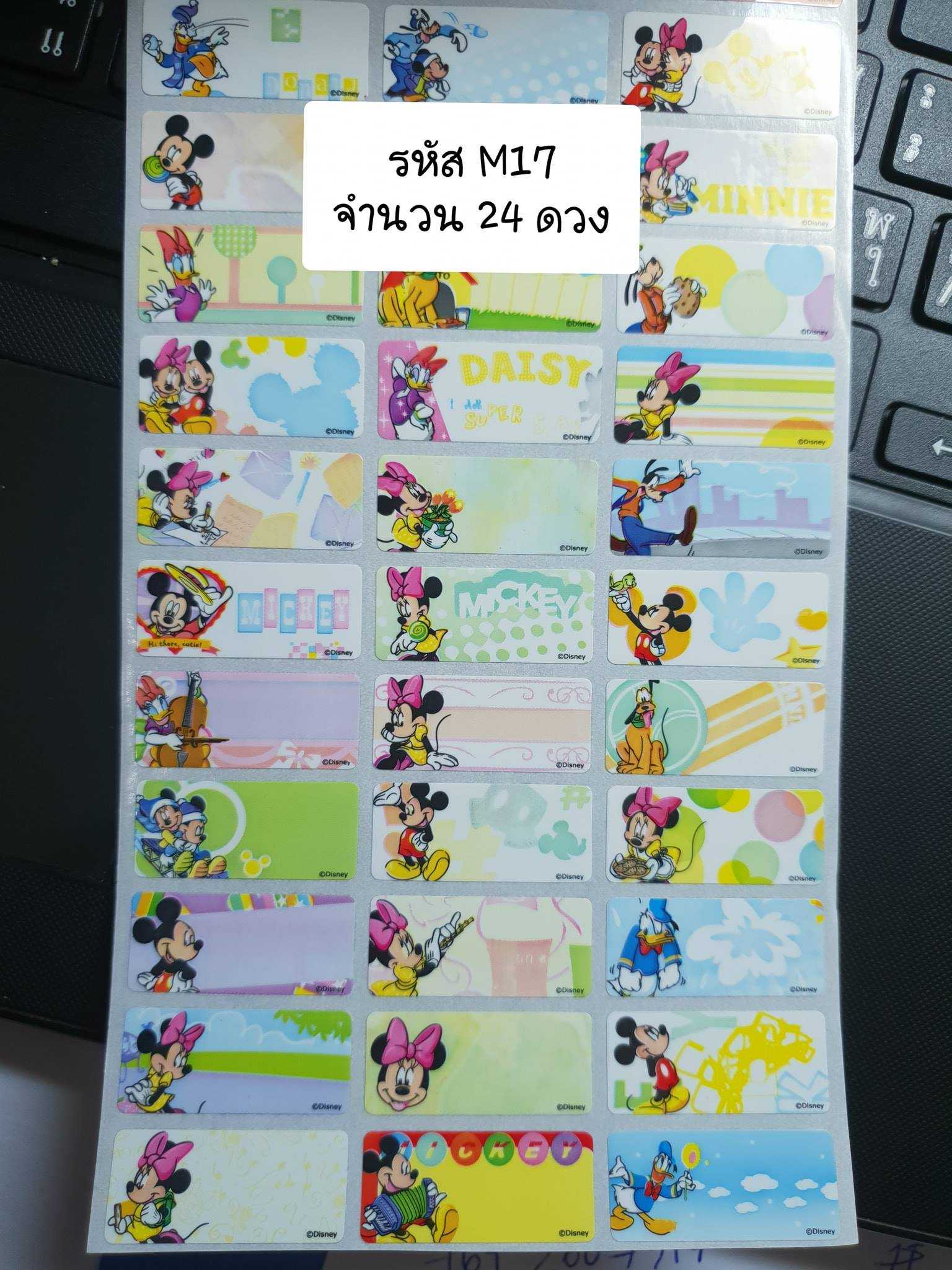 M17 Mickey Mouse