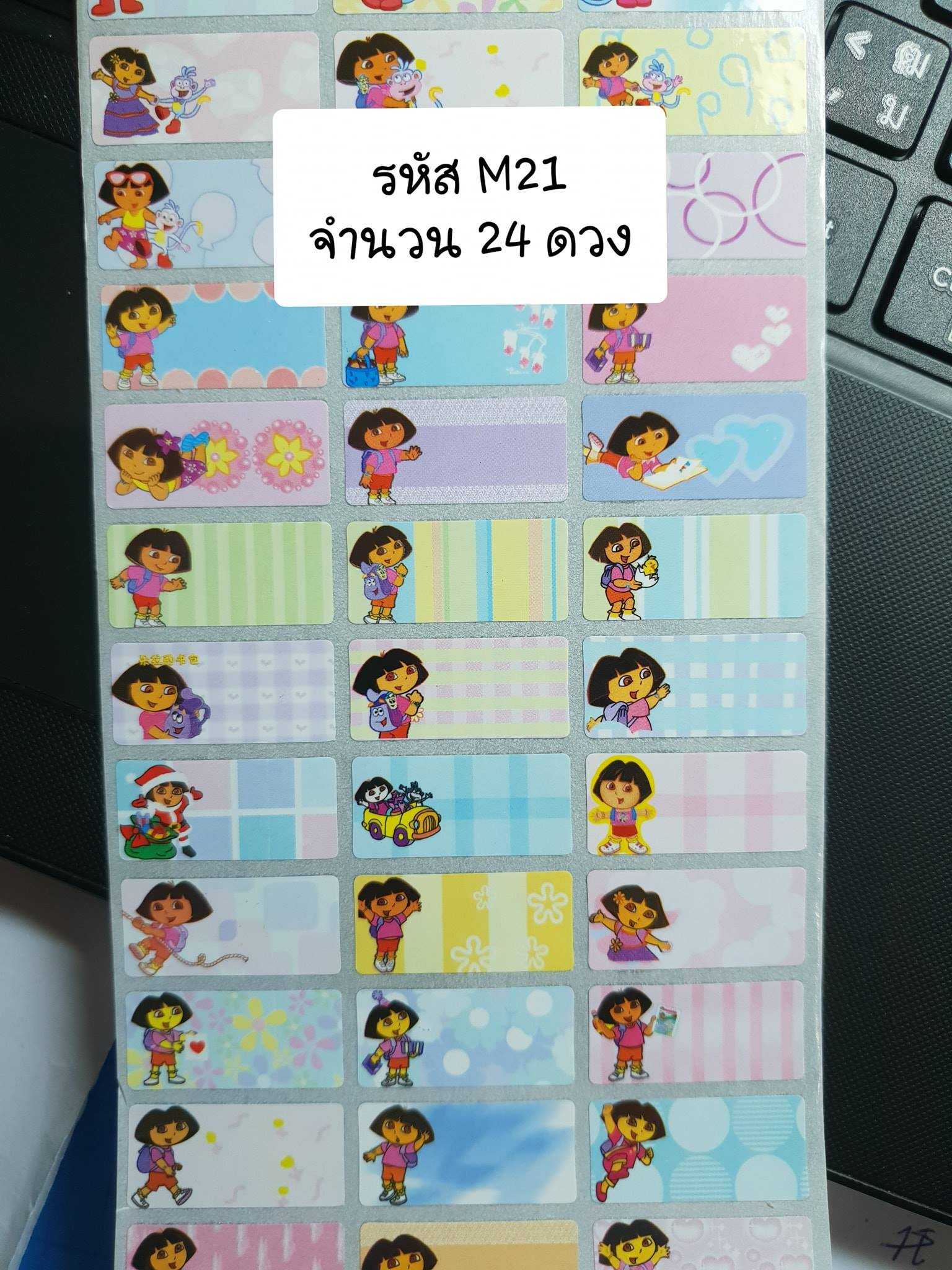 M21 Dora