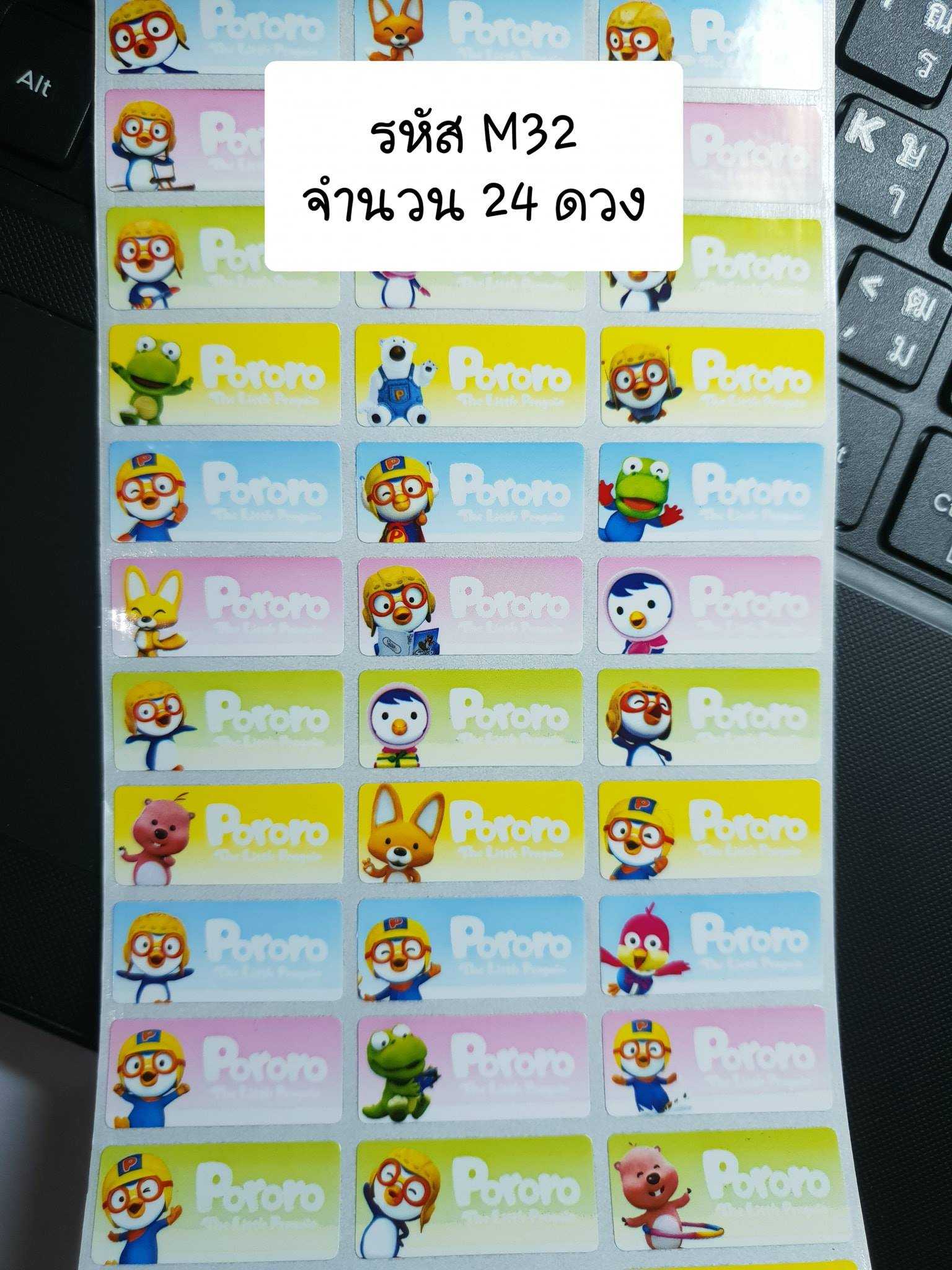 M32  Pororo