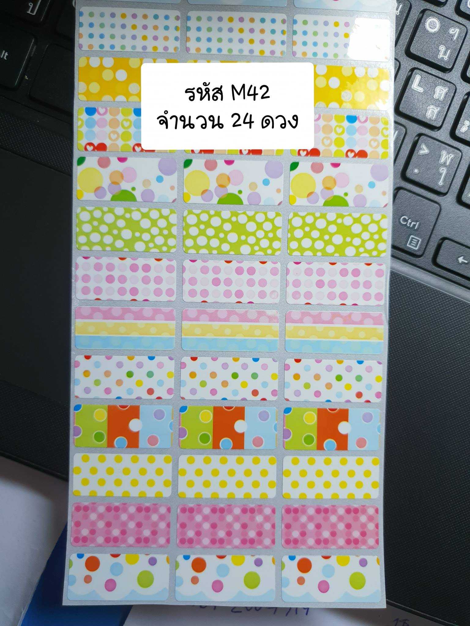 M42 ลายจุดพื้น