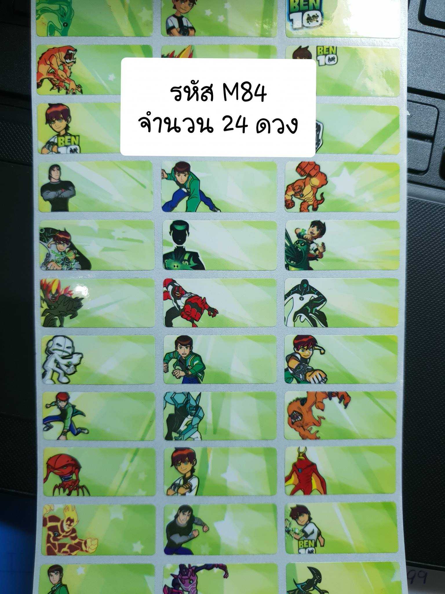 M84  Ben10