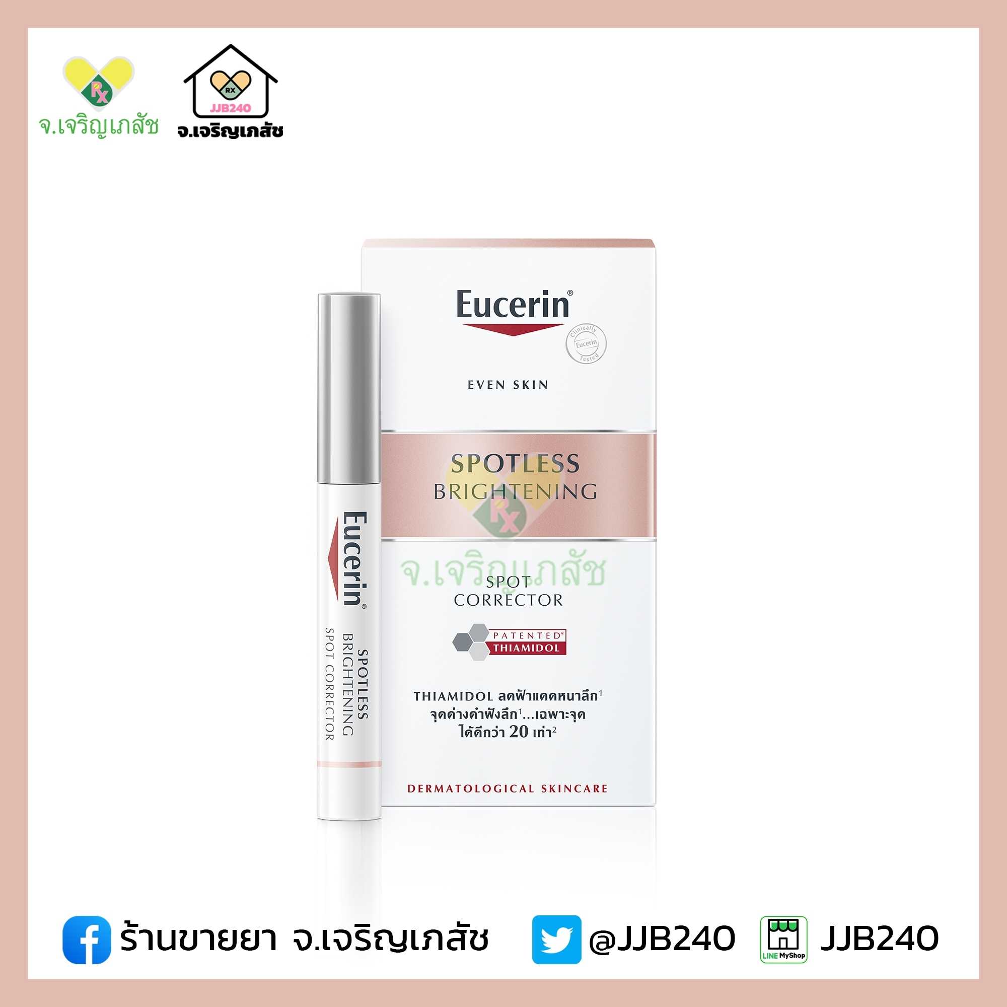 EUCERIN SPOTLESS BRIGHTENING SPOT CORRECTOR 5ML
