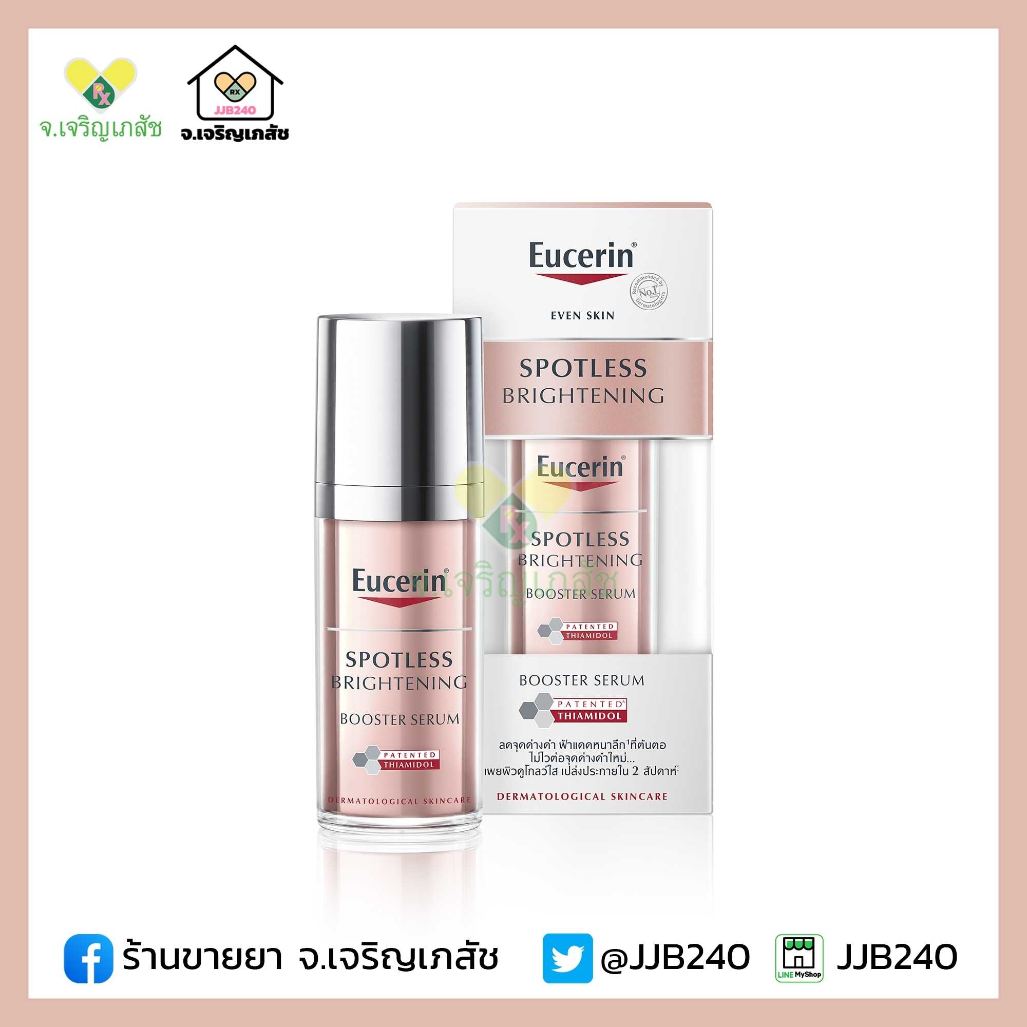 EUCERIN SPOTLESS BRIGHTENING BOOSTER SERUM 30ML