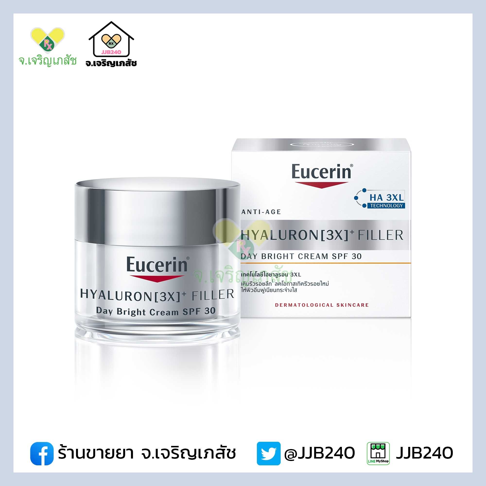 EUCERIN HYA [3X] DAY BRIGHT 50ML
