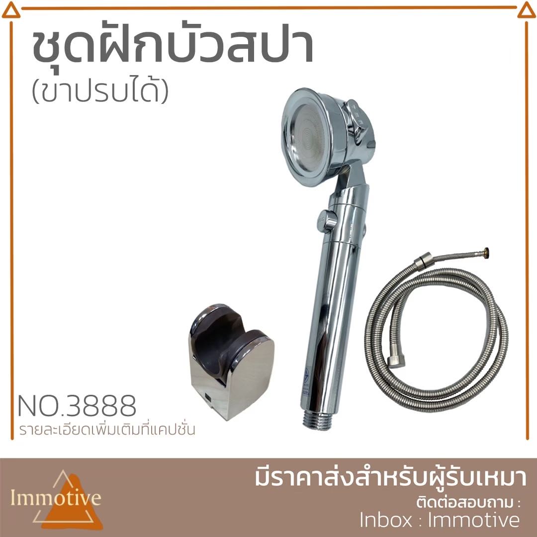 (CR-3888) ชุดฝักบัวสปา (สไตล์โมเดิร์น) ชุบโครเมียม พร้อมสายสเตนเลส 304 EPDM 15 #สุขภัณฑ์
