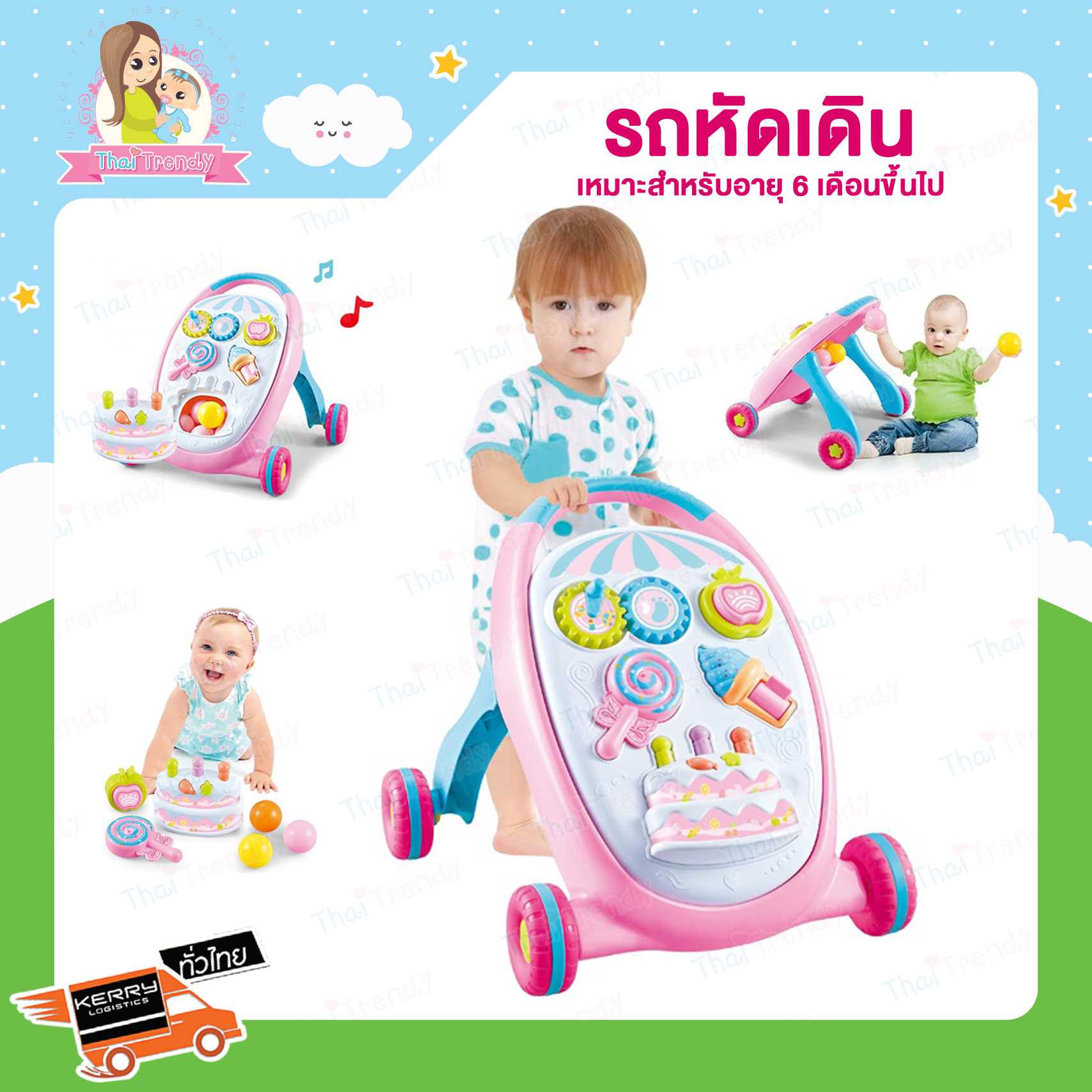 รถหัดเดิน รถผลักเดินกิจกรรม Baby Walker