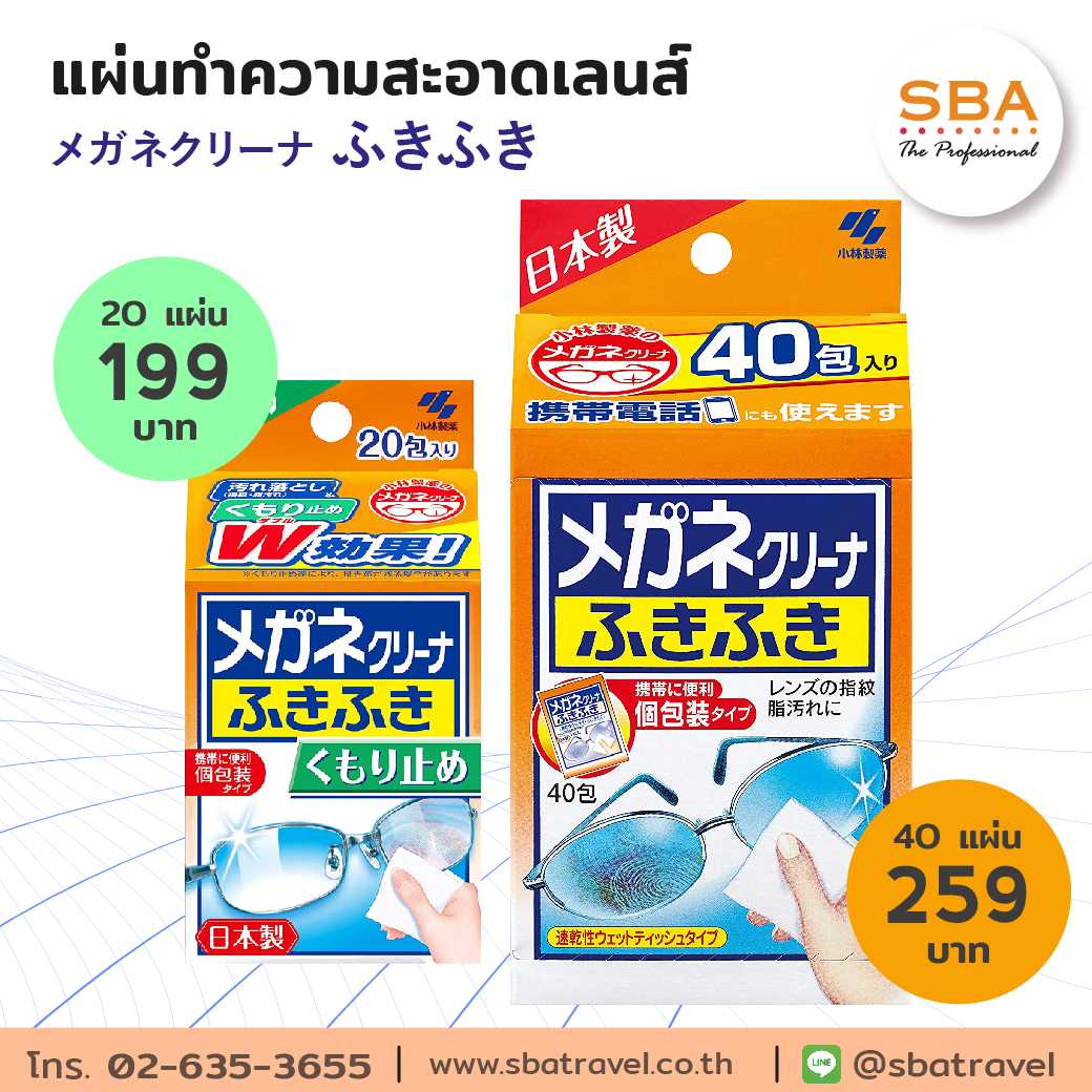 Quikwipe FukiFuki แผ่นทำความสะอาดเลนส์แว่นตา / มีให้เลือก 2 รุ่น
