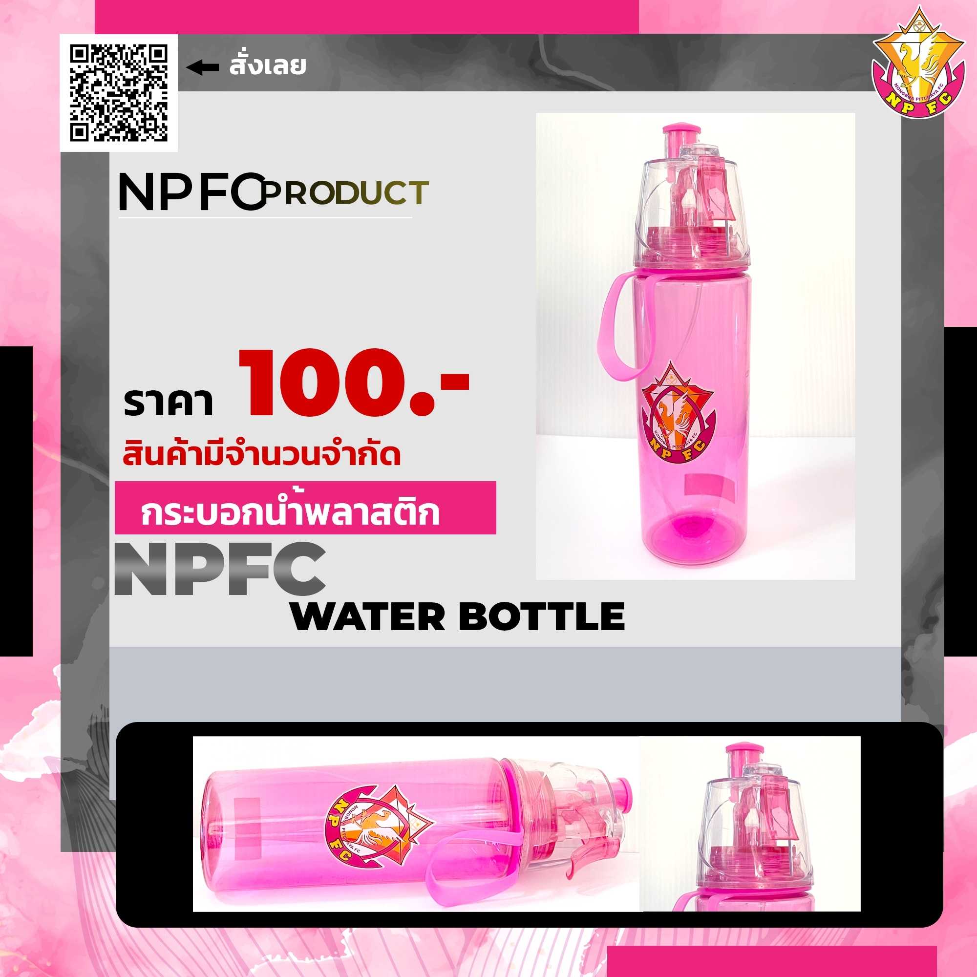 กระบอกน้ำ