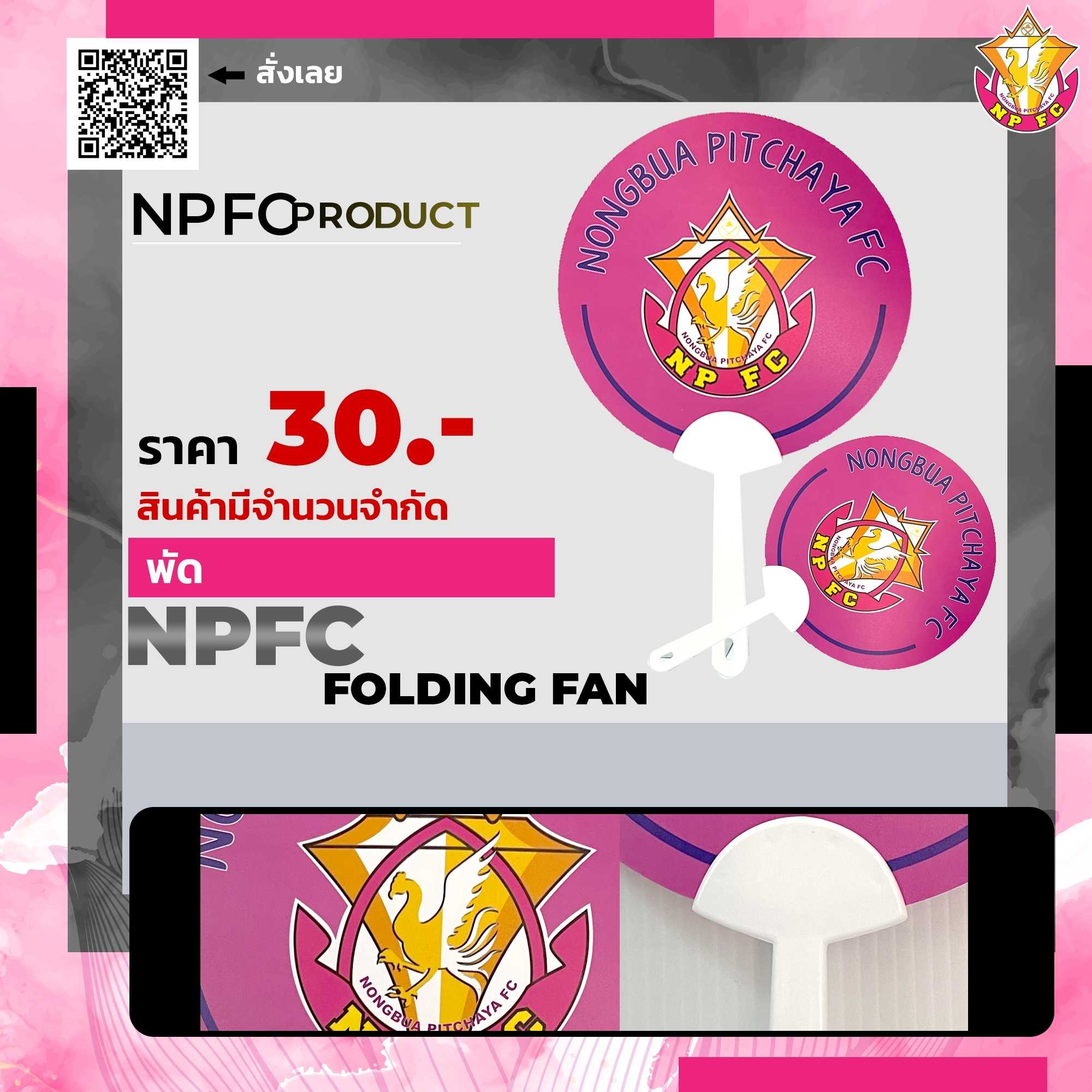 พัด