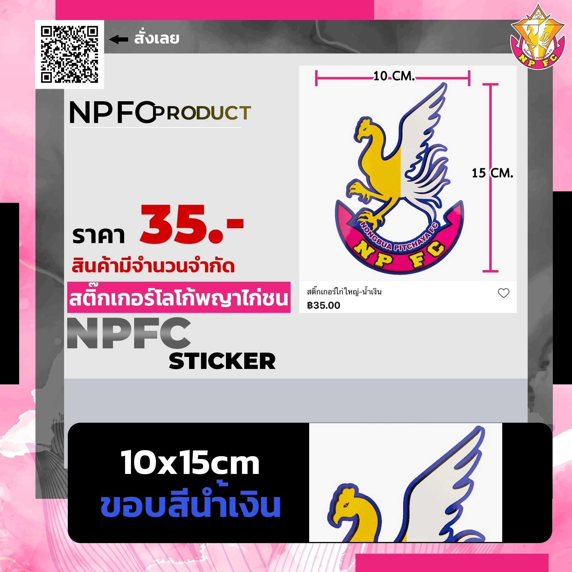 สติ๊กเกอร์ไก่ใหญ่-น้ำเงิน