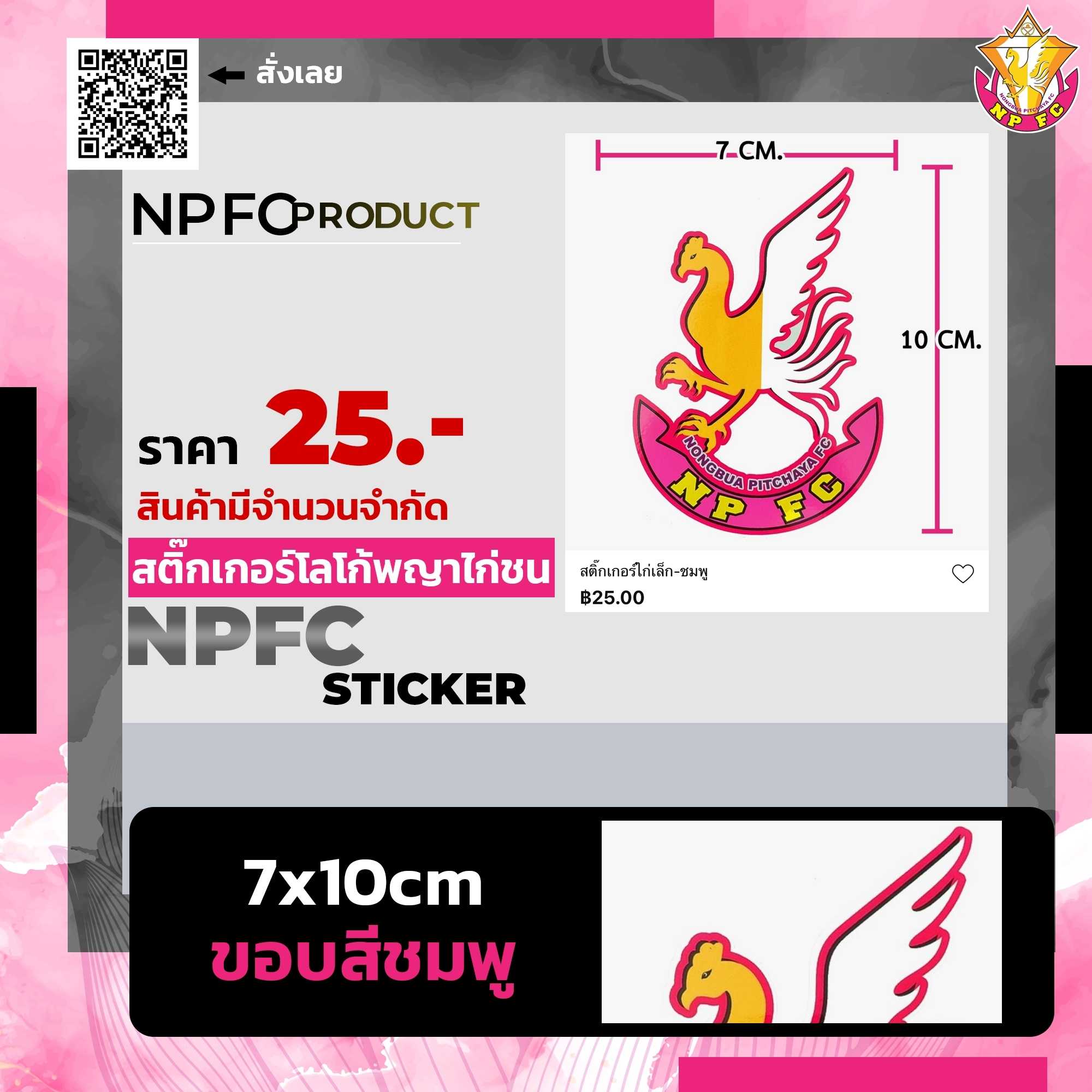 สติ๊กเกอร์ไก่เล็ก-ชมพู