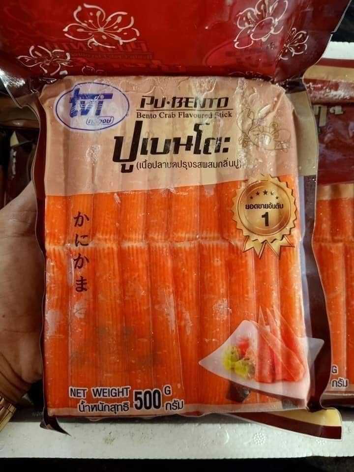 ปูอัดเบนโตะซองแดง TVI 69.5฿
