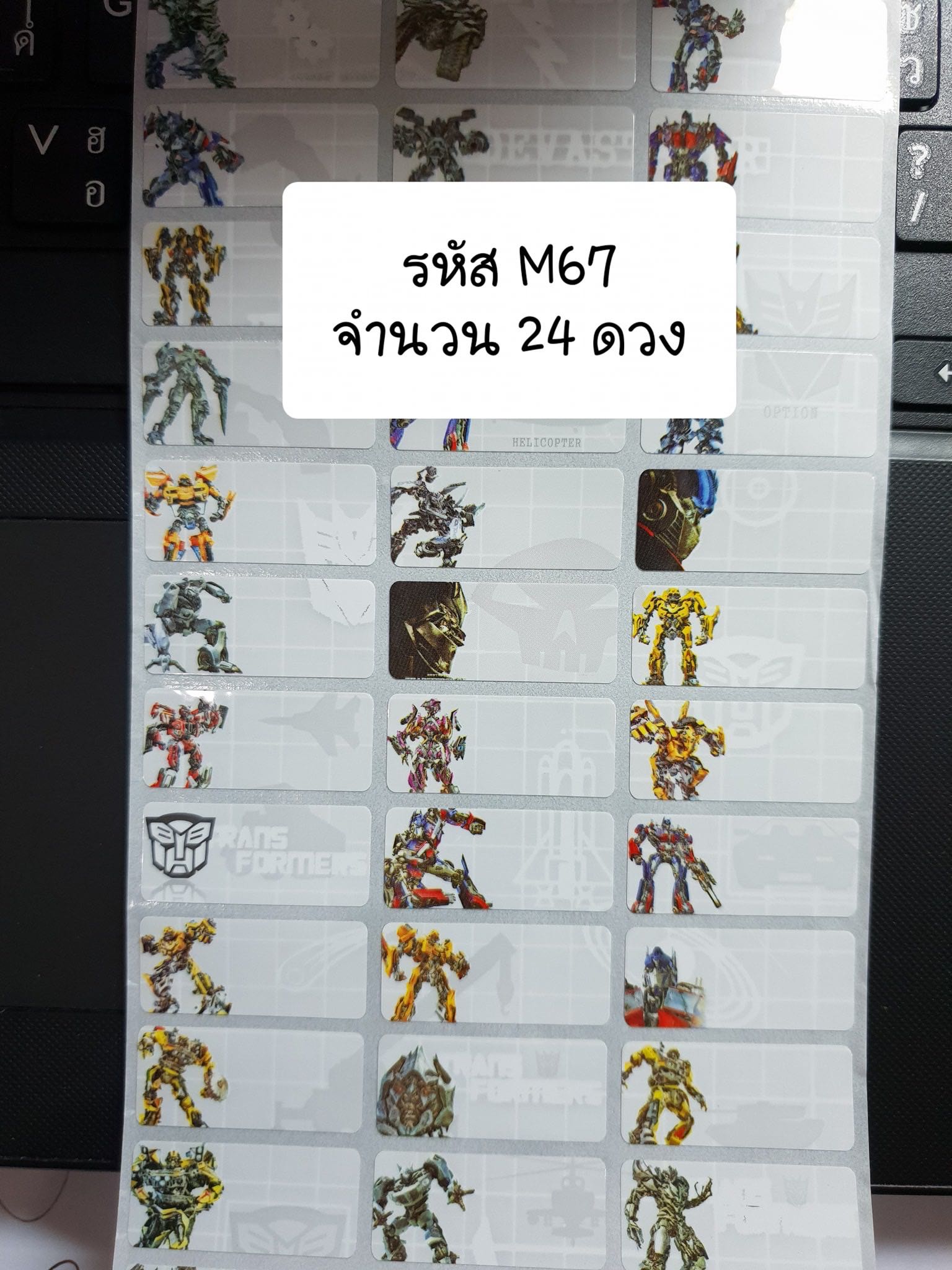 M67  Transformers